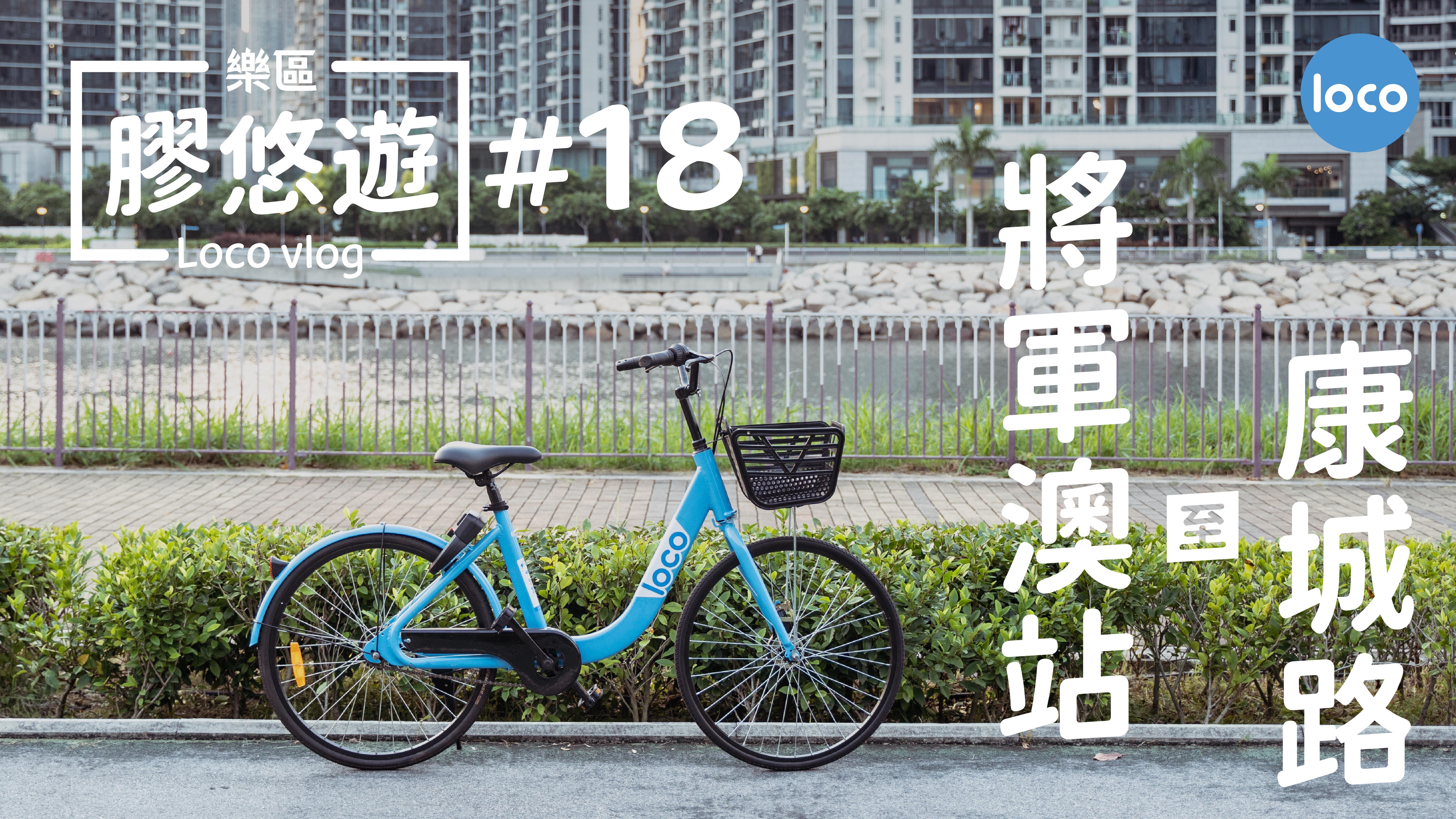 Cycling route from Tseung Kwan O Station to the LOHAS Park Road roundabout