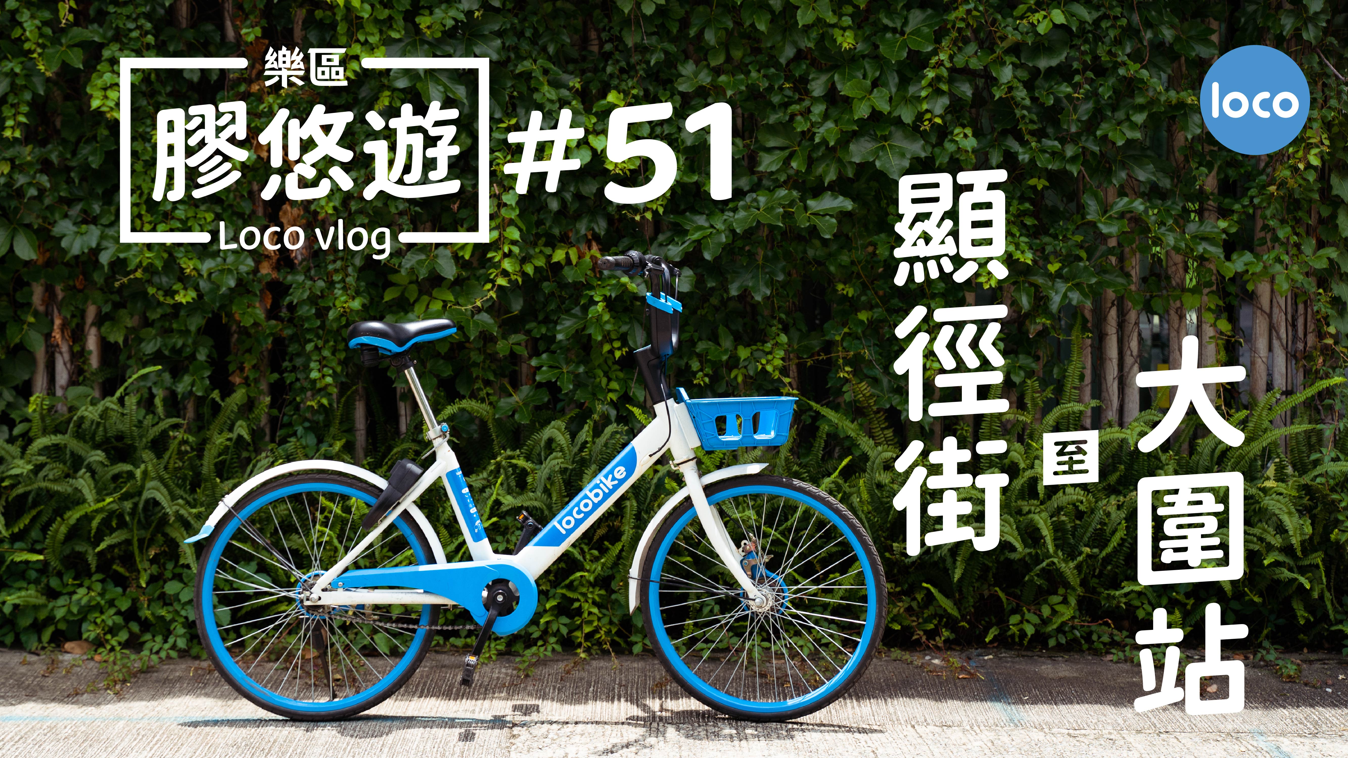 Cycling route from Hin Keng Street to Tai Wai Station